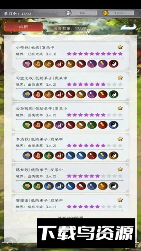 掌门太闲游戏最新版截图5