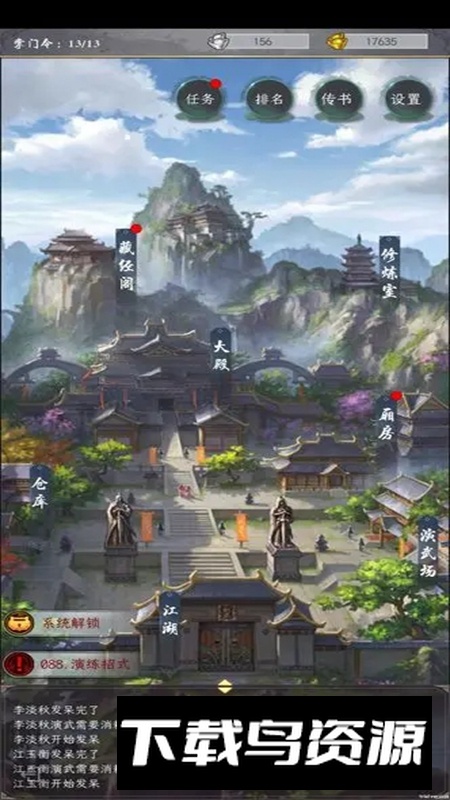 掌门太闲游戏最新版截图6