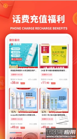 小羊秘籍app最新版截图1