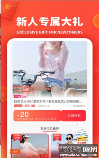 小羊秘籍app最新版截图2