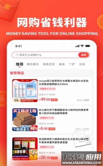 小羊秘籍app最新版截图4