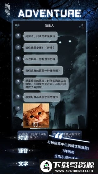 命运线汉化手游最新版截图3