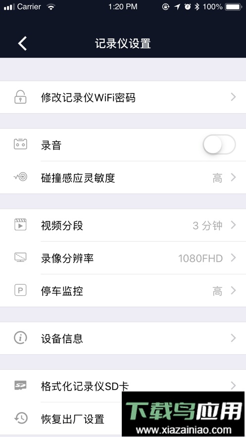miocam手机软件最新版截图2