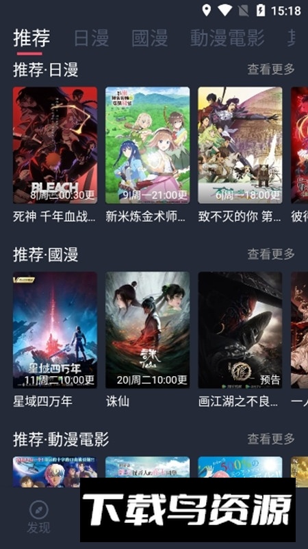 凹次元官方APP正版(宕卧)截图1