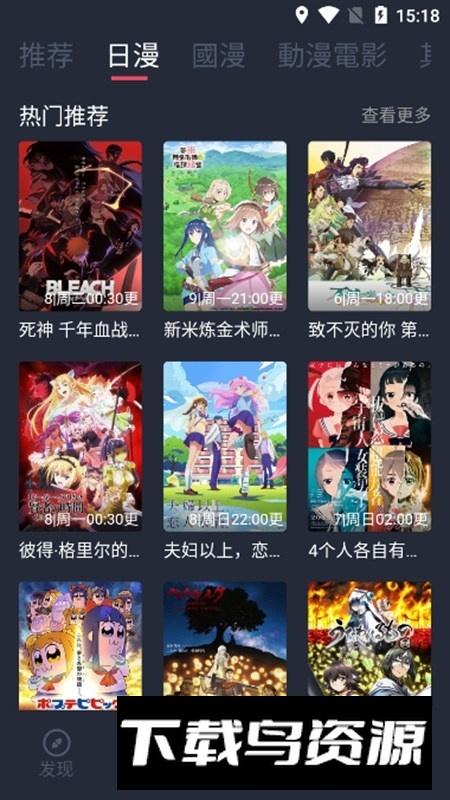 凹次元官方APP正版(宕卧)截图2