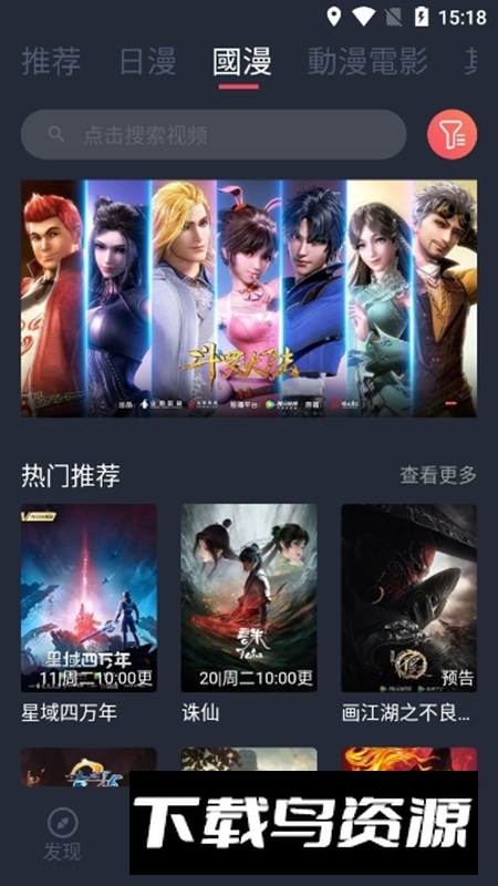 凹次元官方APP正版(宕卧)截图4