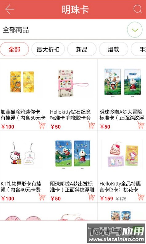 优生活app官方版最新版截图4