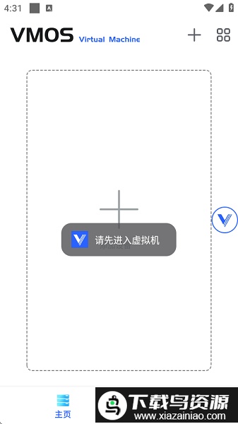VMOS Pro悟问天道版最新版截图3