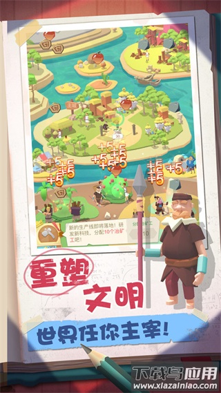 回到地球捡垃圾最新版(回到地球炖)最新版截图2