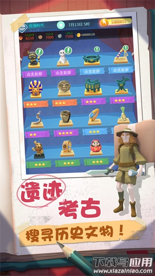 回到地球捡垃圾最新版(回到地球炖)最新版截图4