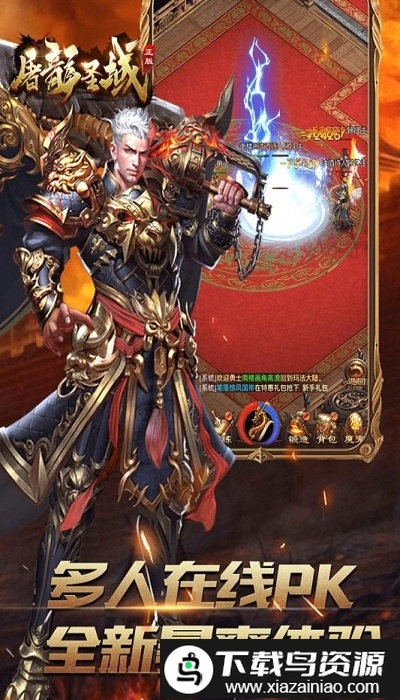 屠龙圣域变态版最新版截图1