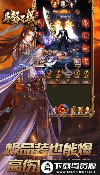 屠龙圣域变态版最新版截图2