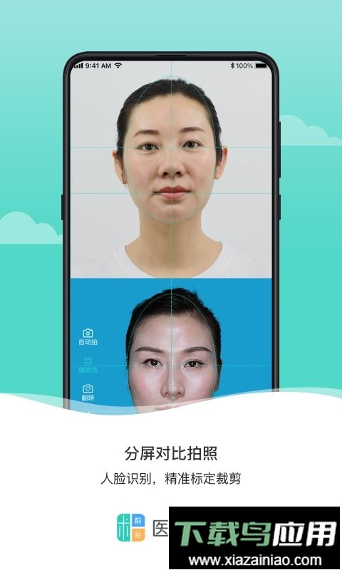 医美易拍手机版最新版截图1