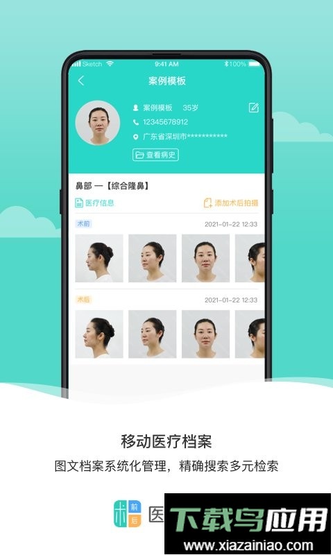 医美易拍手机版最新版截图2