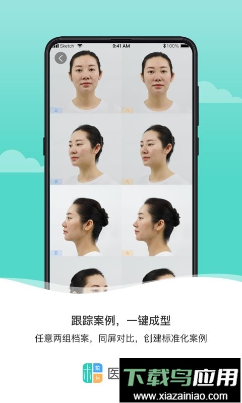 医美易拍手机版最新版截图3