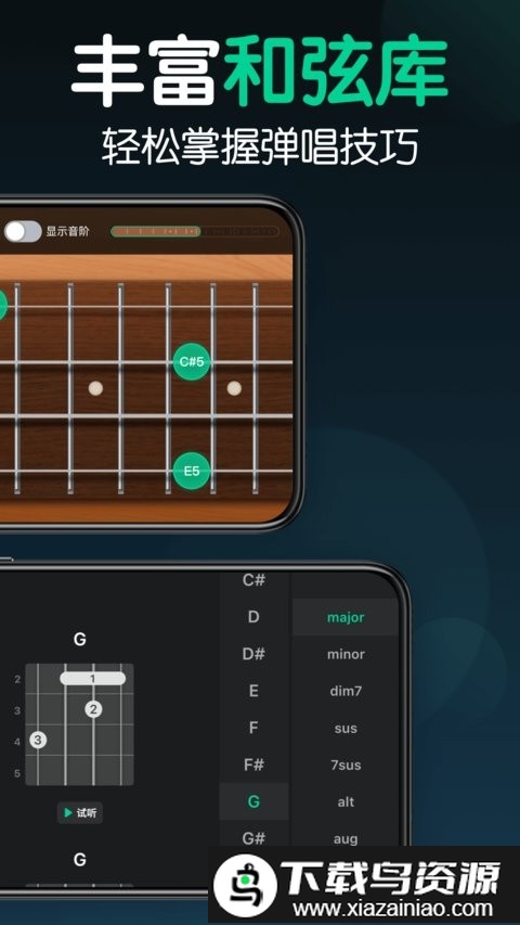 来音尤克里里最新版最新版截图3