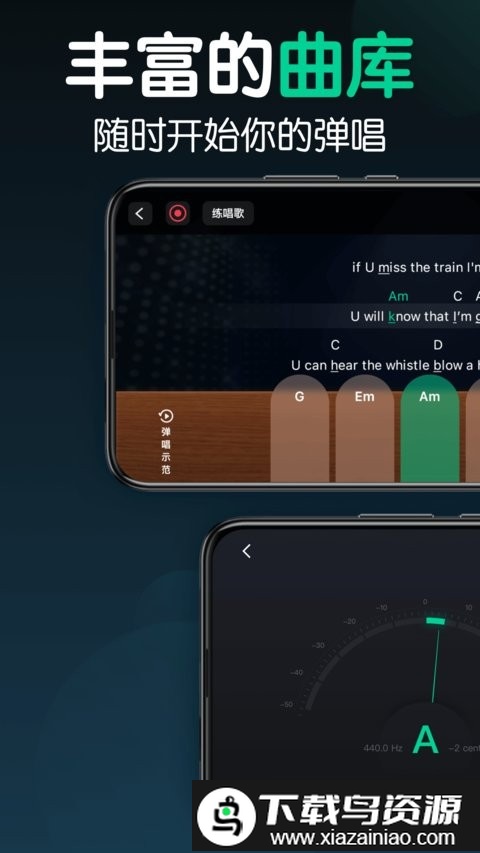 来音尤克里里最新版最新版截图4