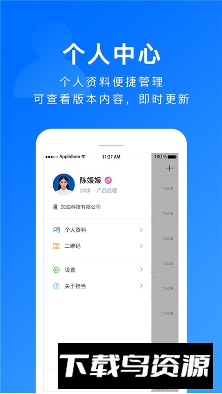 担当办公考勤打卡软件截图4