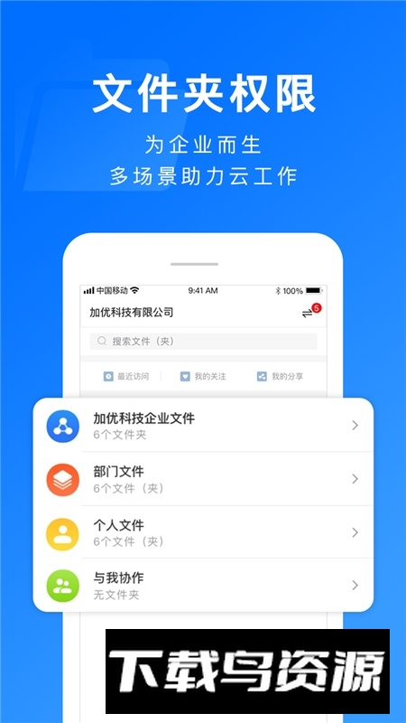 担当办公考勤打卡软件截图5
