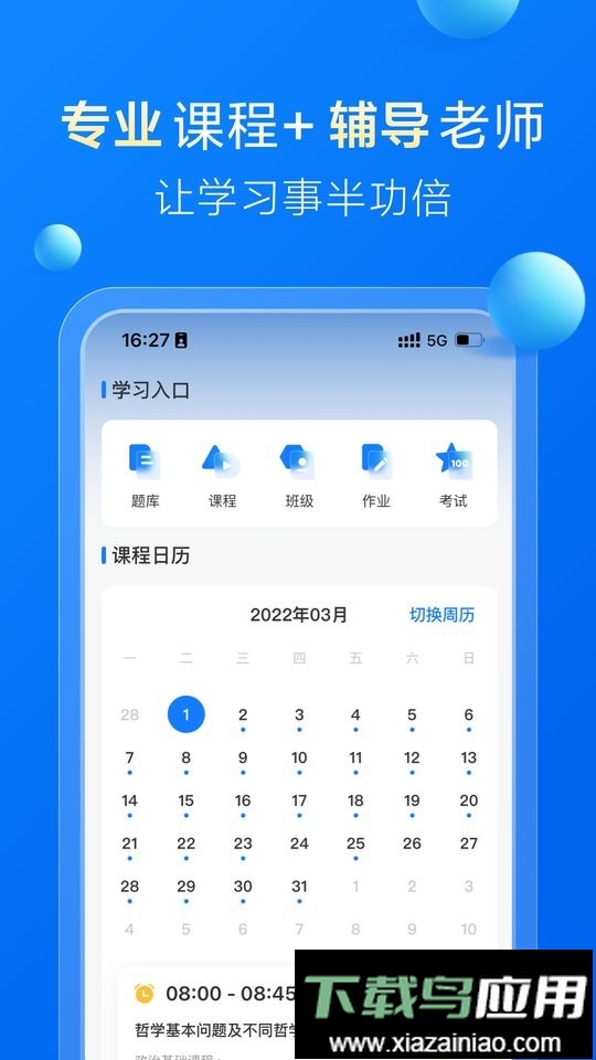 哈德教育培训中心最新版截图1