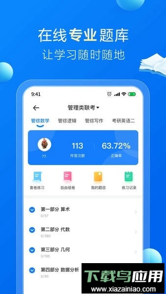 哈德教育培训中心最新版截图2