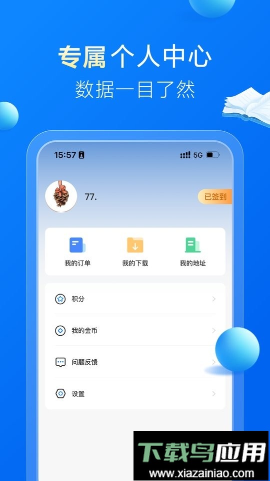 哈德教育培训中心最新版截图3