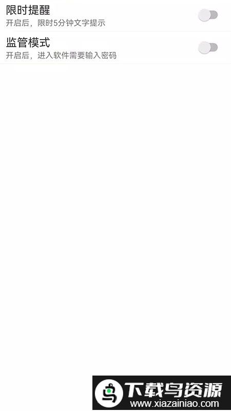 爱时间管理app最新版截图2