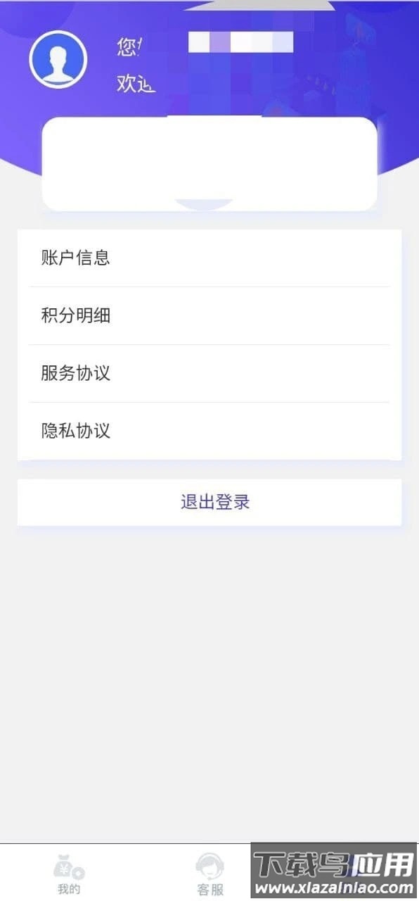 子田app最新版截图2