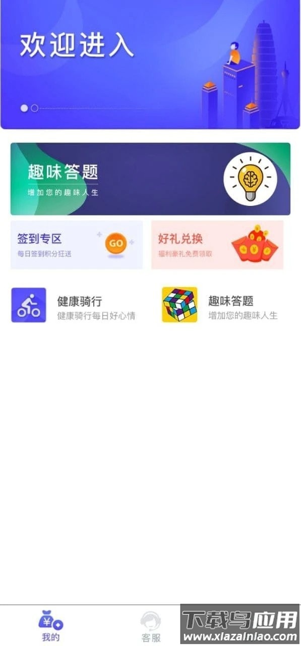 子田app最新版截图3