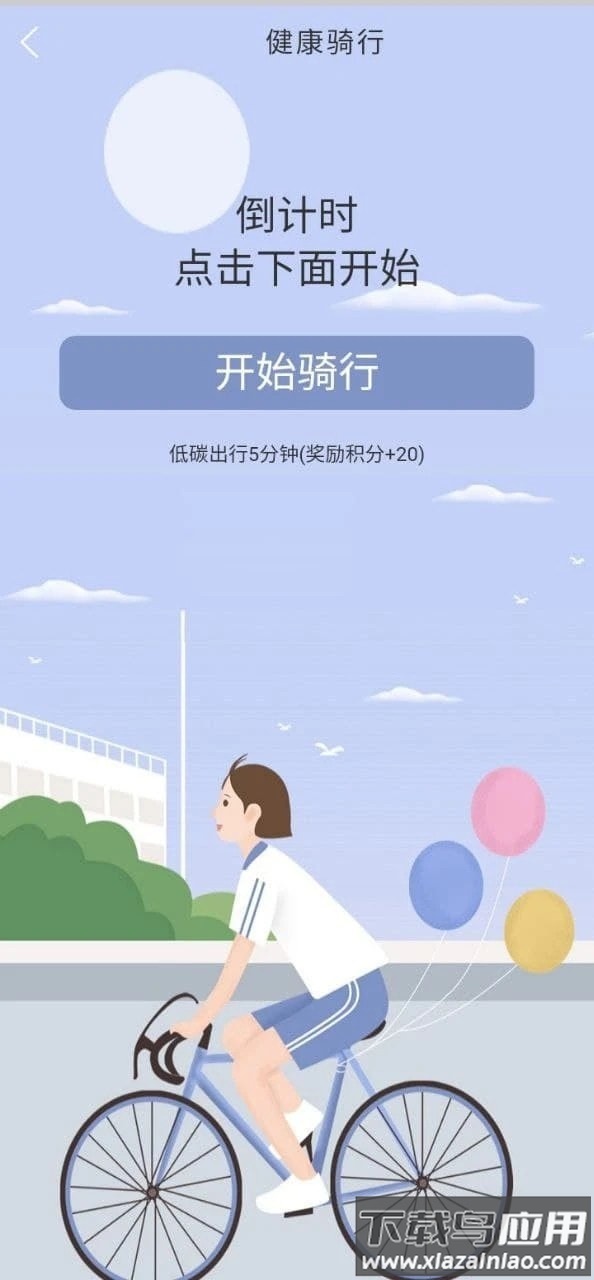 子田app最新版截图4