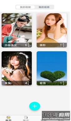 加密相册云管家app官方版最新版截图3