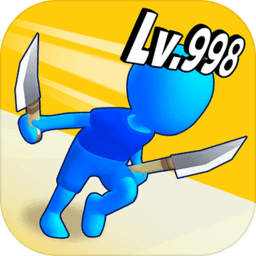 抄起家伙冲免费版