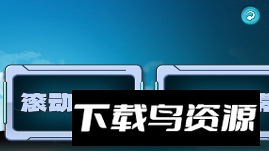 LED滚动字幕投射器app手机版截图2