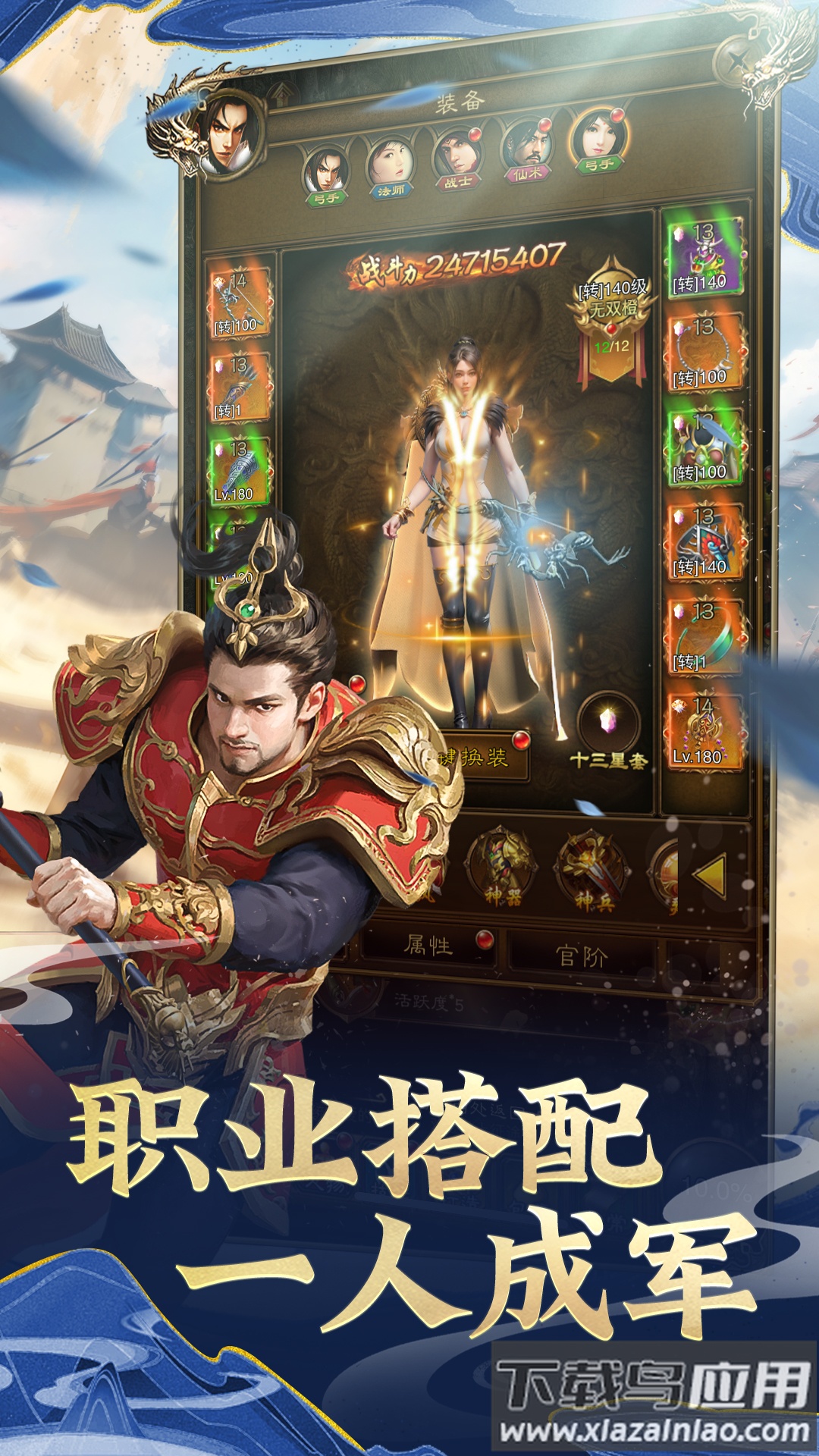 王者征途手游官方最新版截图2