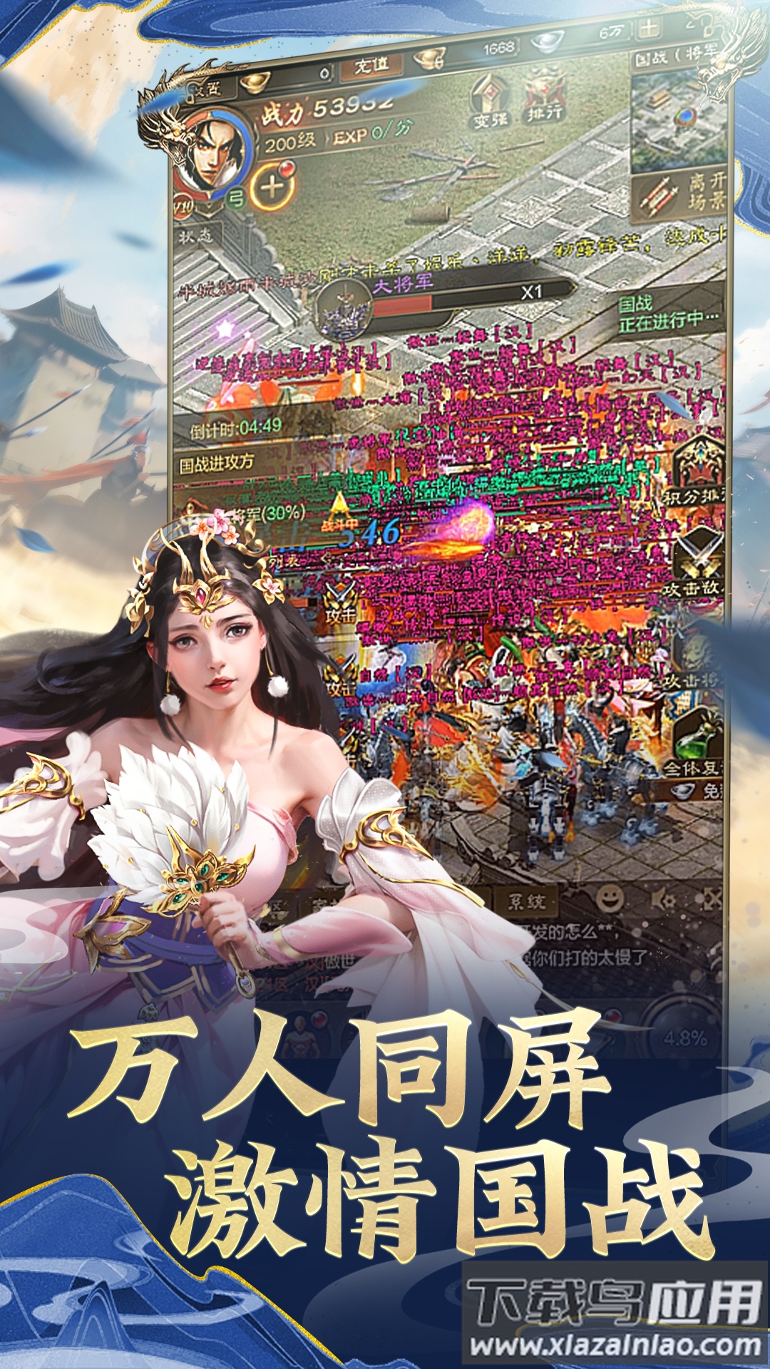 王者征途手游官方最新版截图5