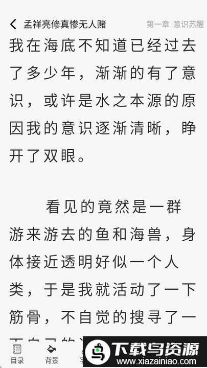 极速小说app截图2