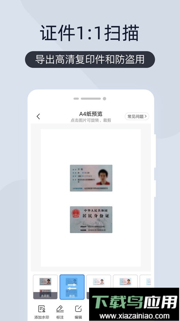 扫描王全能宝最新版最新版截图1