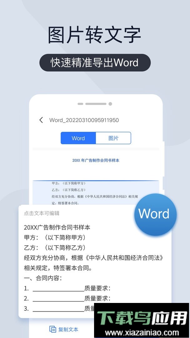 扫描王全能宝最新版最新版截图2