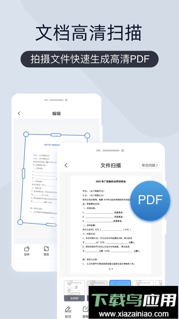 扫描王全能宝最新版最新版截图3