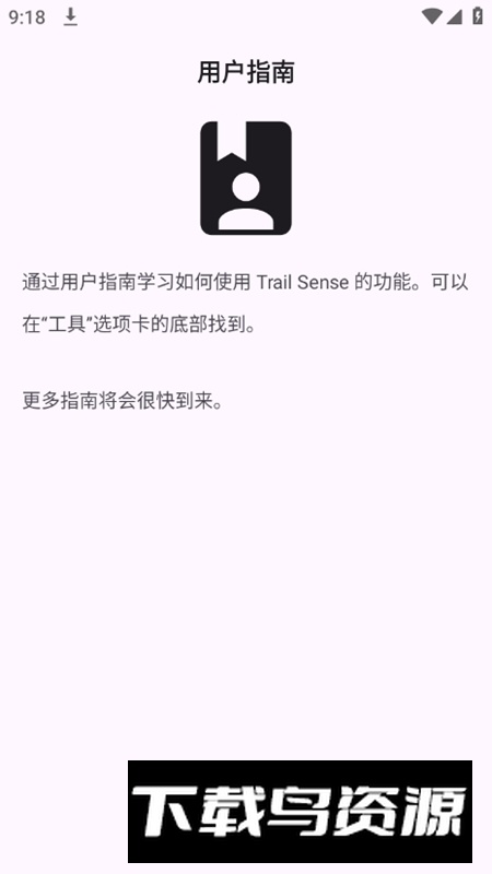 Trail Sense徒步旅行app无广告版截图1