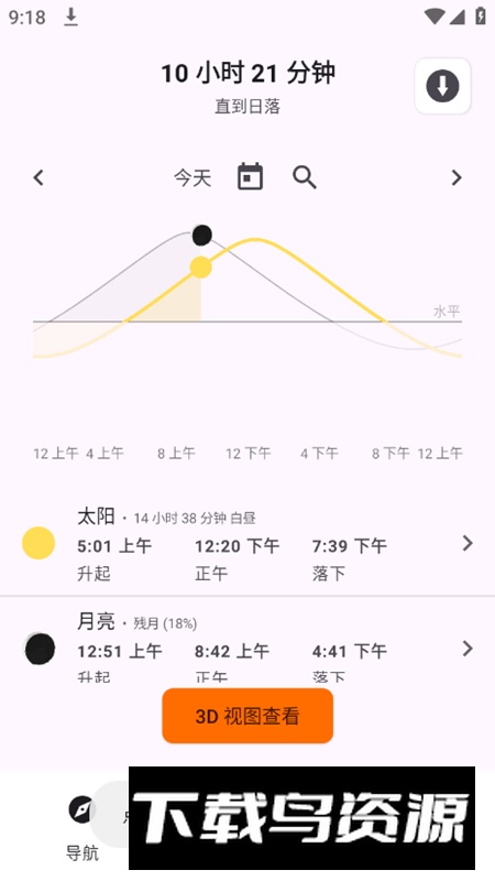 Trail Sense徒步旅行app无广告版截图4