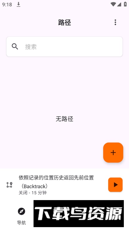 Trail Sense徒步旅行app无广告版截图5