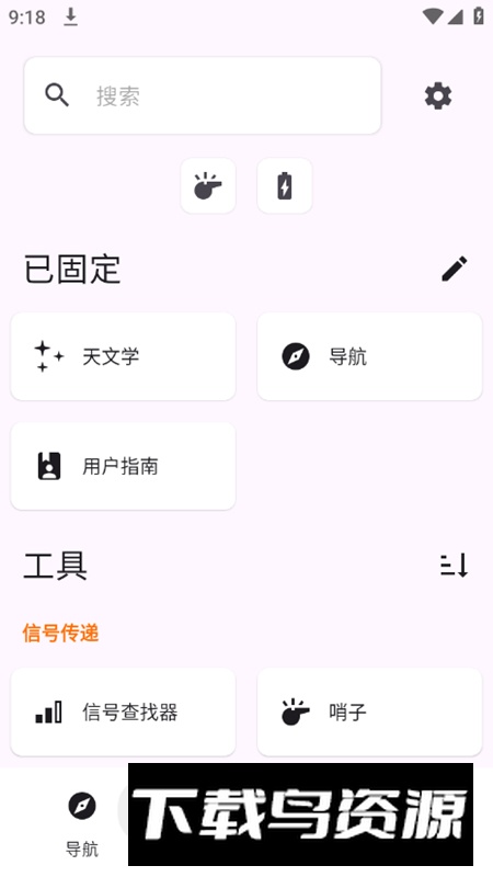 Trail Sense徒步旅行app无广告版截图6