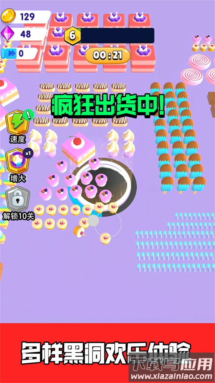 黑洞大吃货游戏最新版最新版截图1