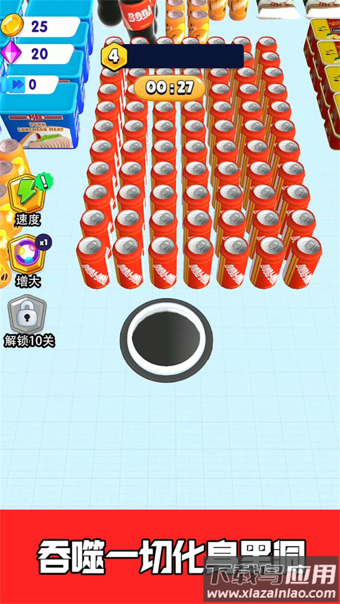 黑洞大吃货游戏最新版最新版截图2