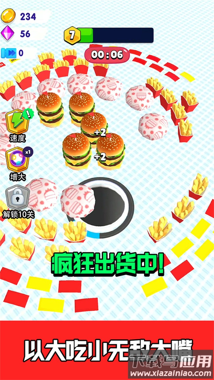 黑洞大吃货游戏最新版最新版截图4