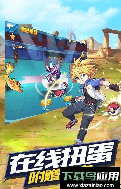 王牌进化手游截图2