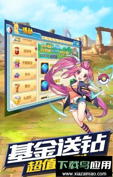 王牌进化手游截图3