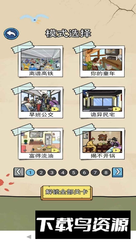 侦探大挑战游戏最新版截图2