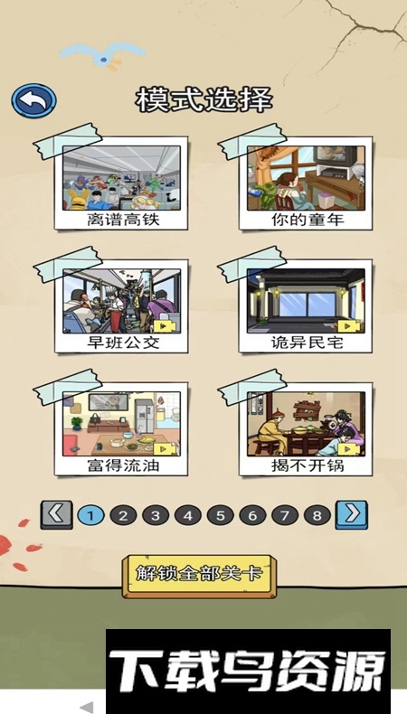 侦探大挑战游戏最新版截图3